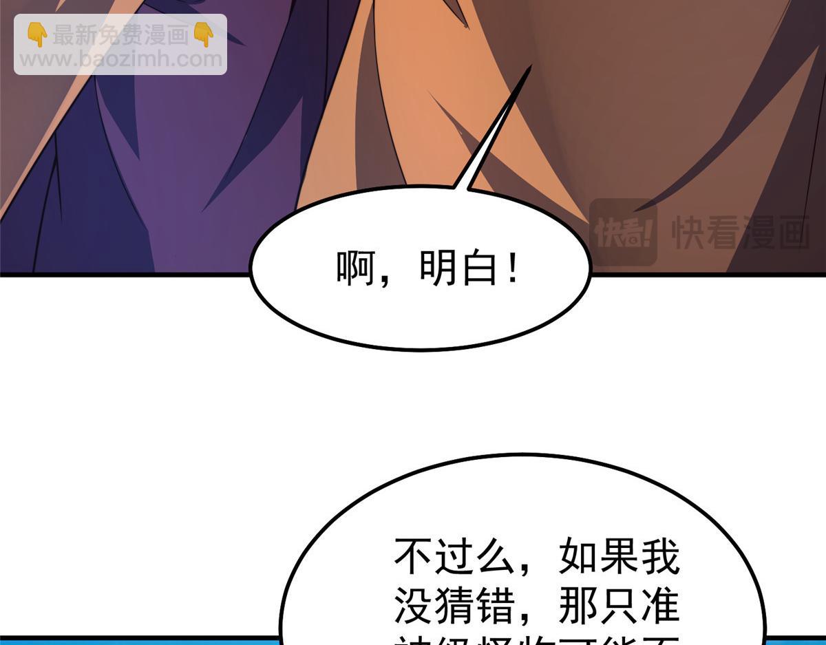 241 华夏准神？让我试试(1/3)-第245话