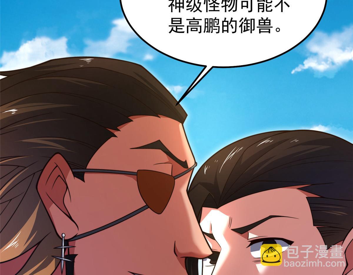 241 华夏准神？让我试试(1/3)-第245话