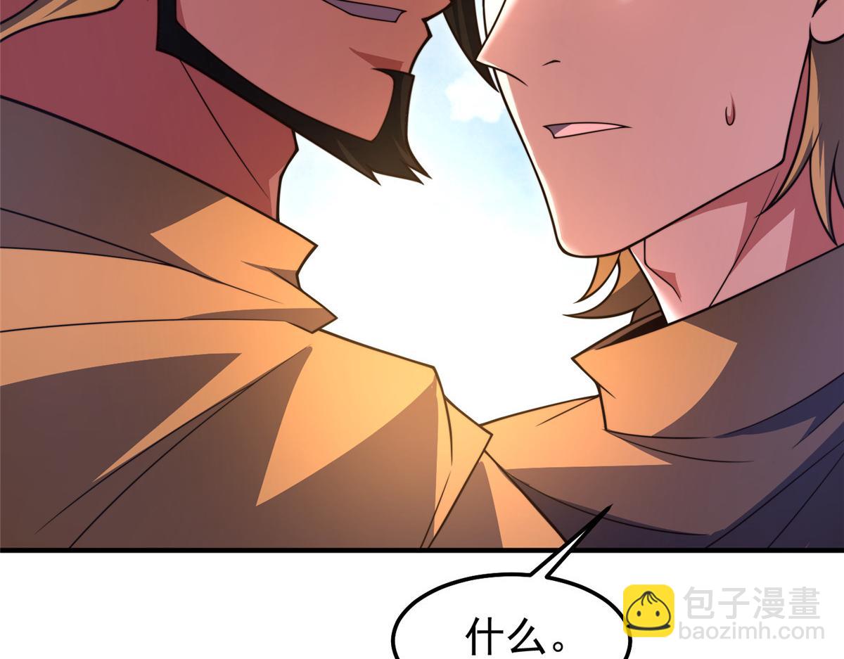 241 华夏准神？让我试试(1/3)-第245话