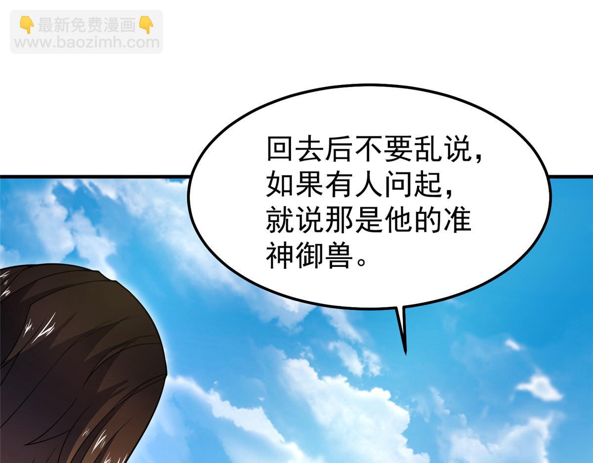 241 华夏准神？让我试试(1/3)-第245话