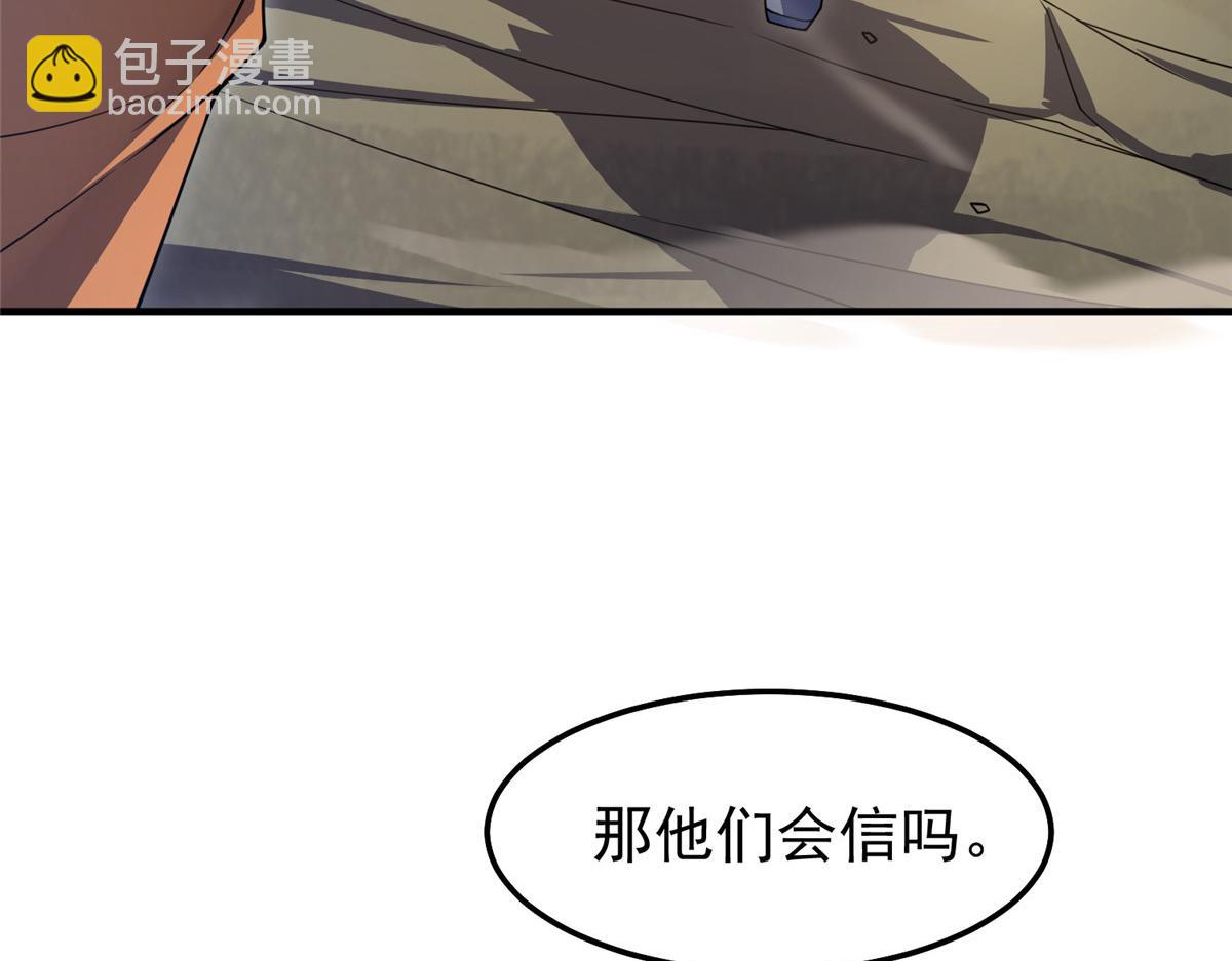 241 华夏准神？让我试试(1/3)-第245话