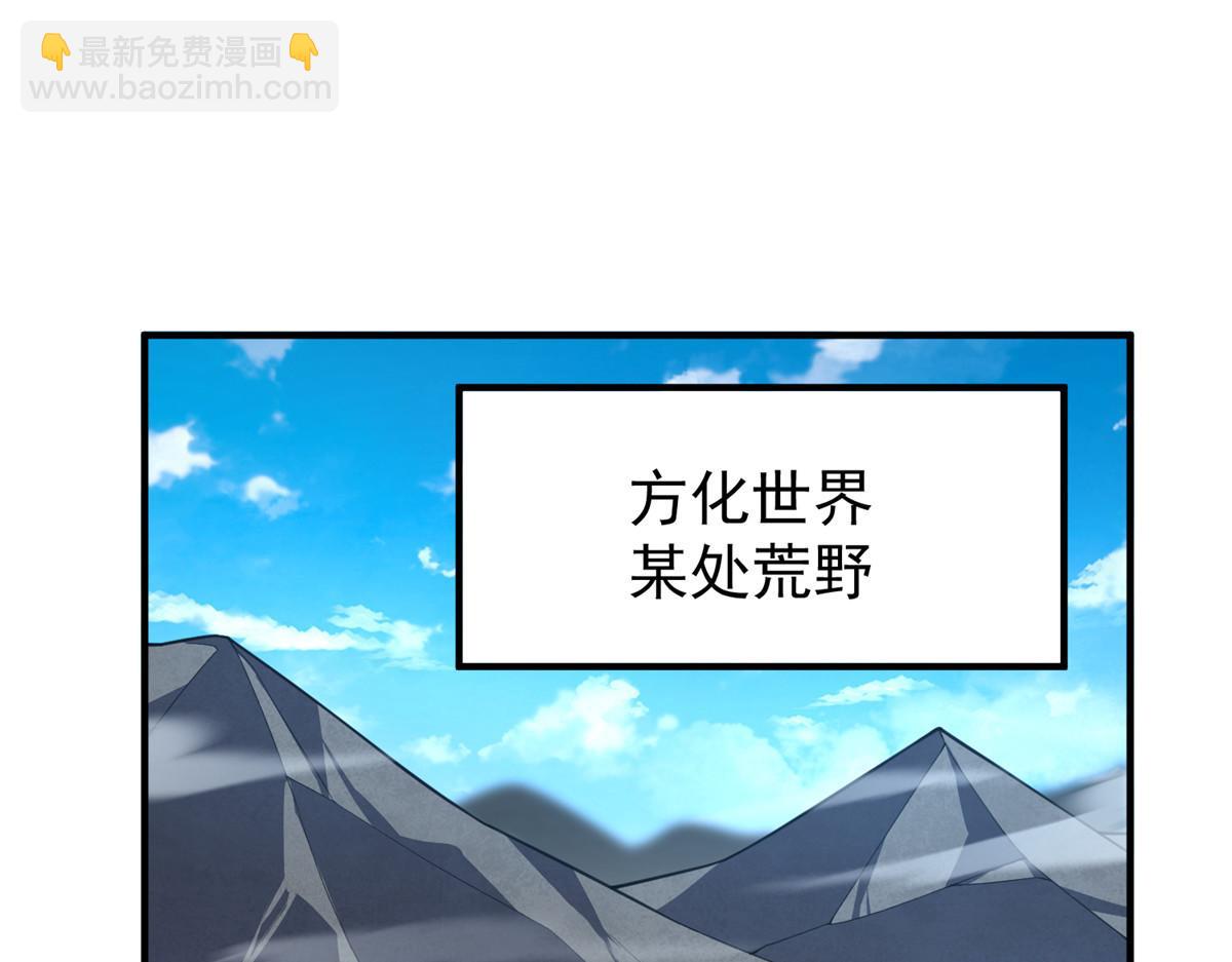 241 华夏准神？让我试试(1/3)-第245话