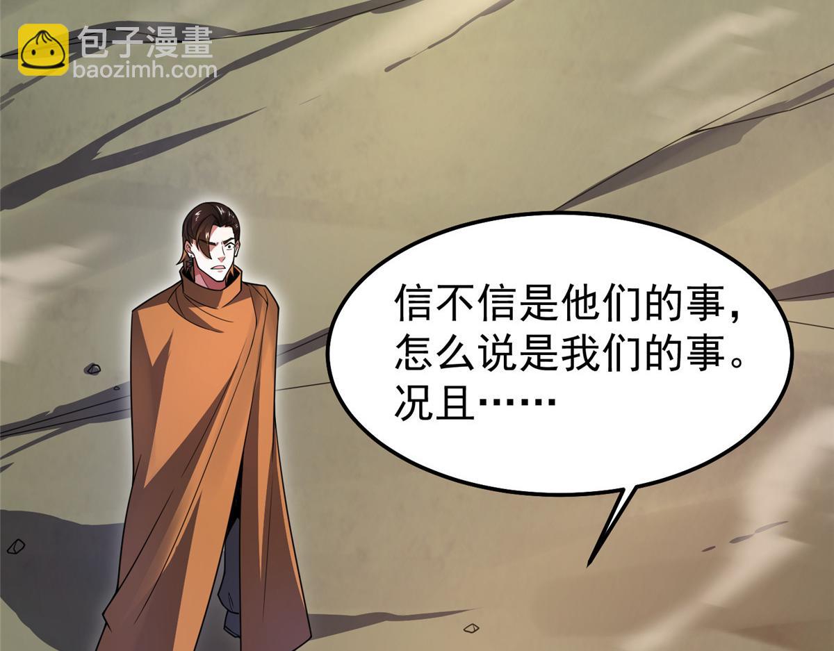 241 华夏准神？让我试试(1/3)-第245话