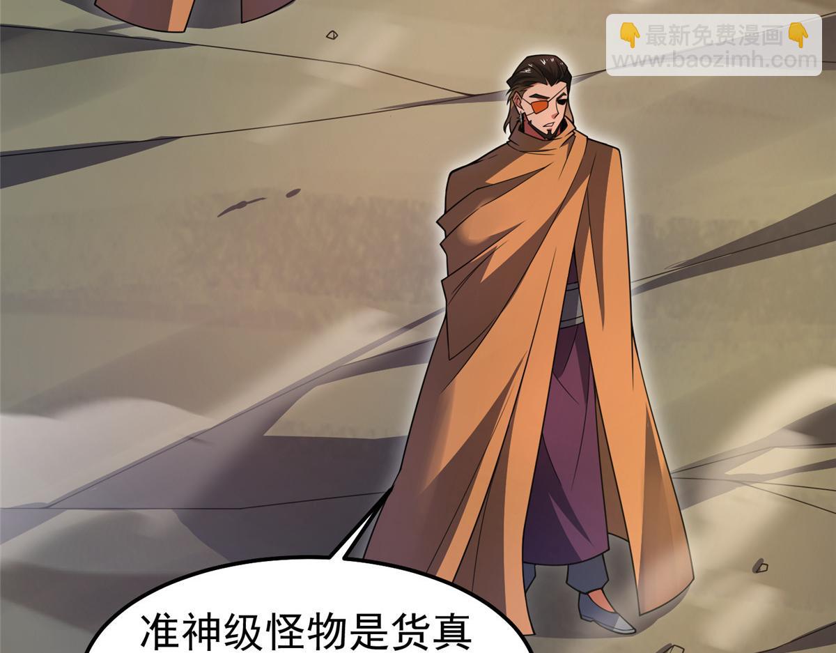 241 华夏准神？让我试试(1/3)-第245话