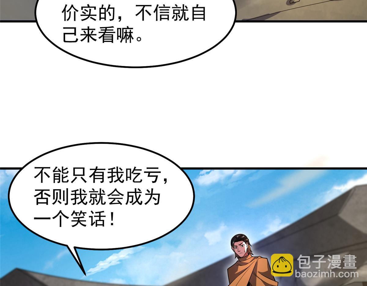 241 华夏准神？让我试试(1/3)-第245话