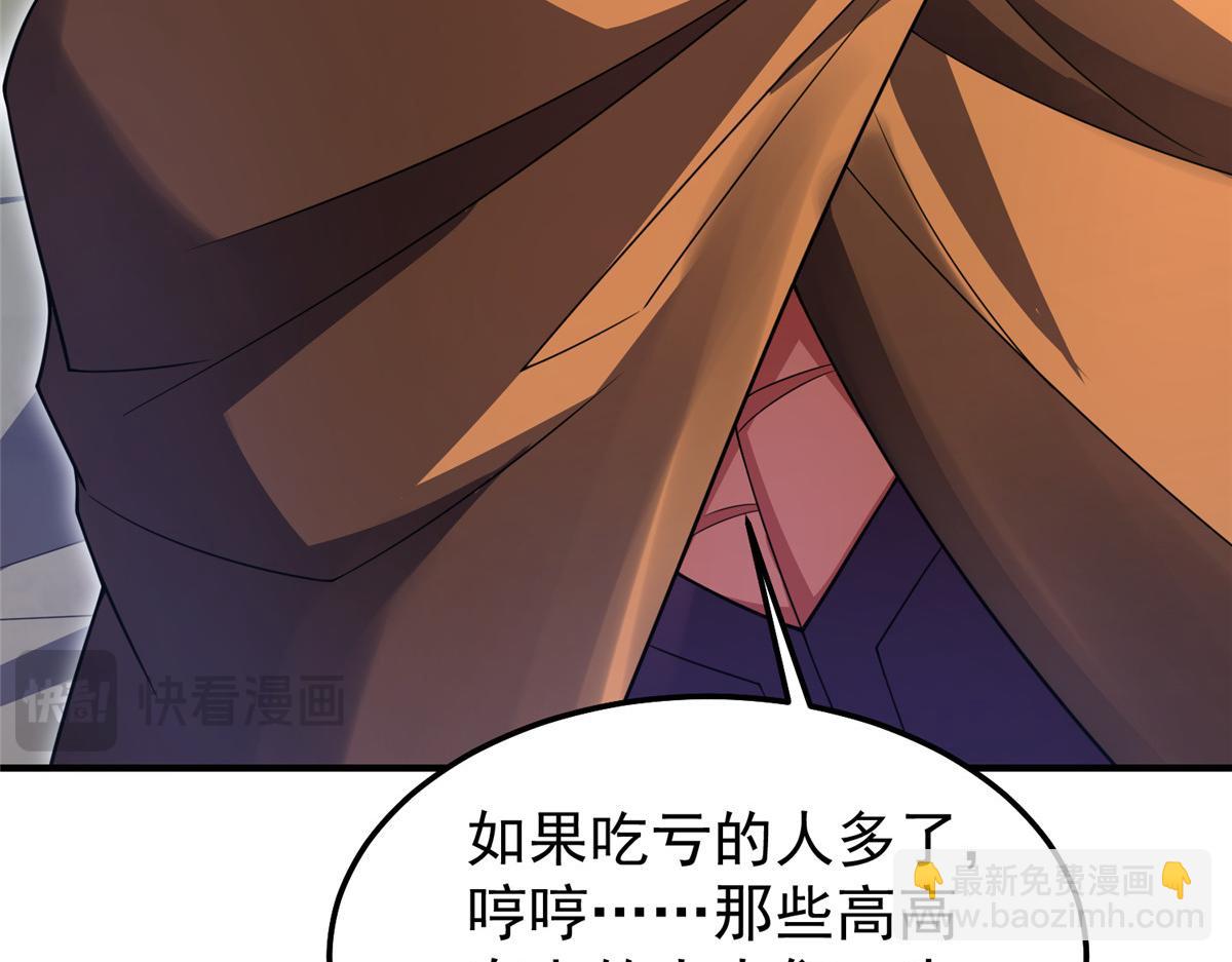 241 华夏准神？让我试试(1/3)-第245话