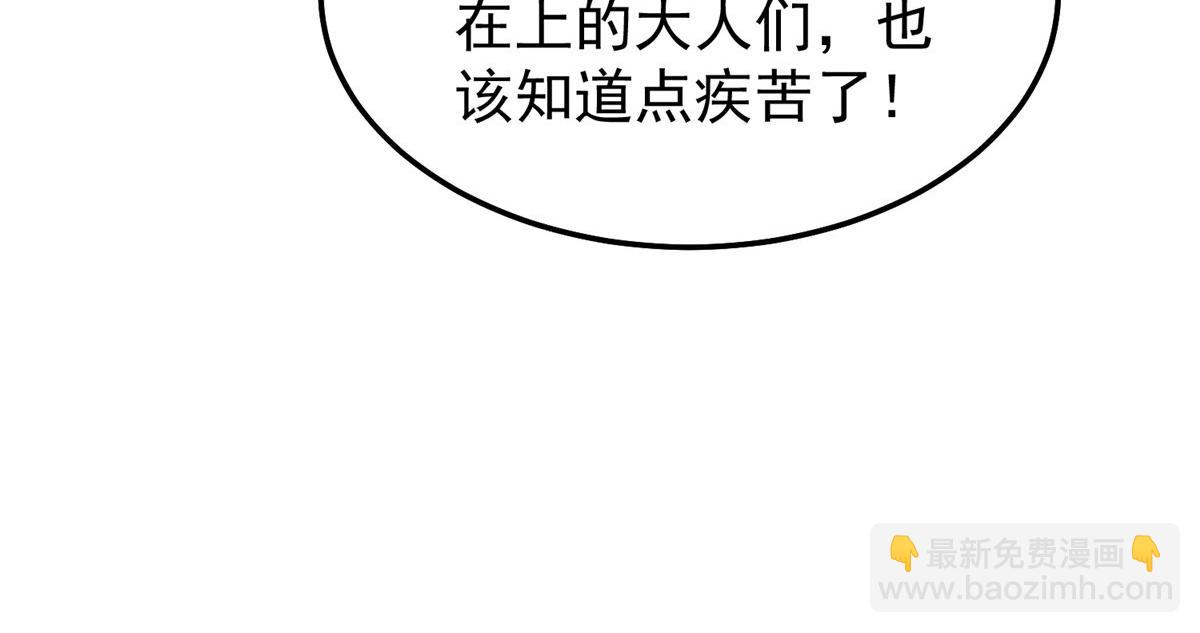 241 华夏准神？让我试试(1/3)-第245话