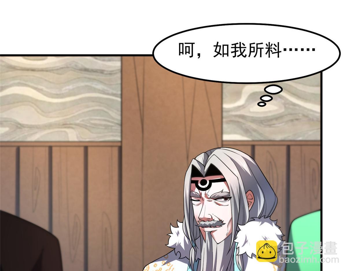 241 华夏准神？让我试试(1/3)-第245话