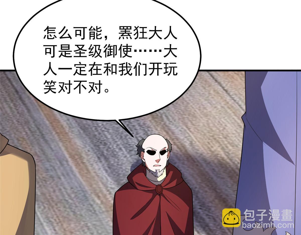 241 华夏准神？让我试试(1/3)-第245话
