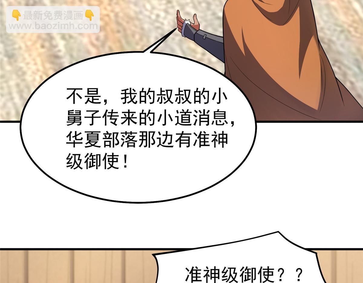 241 华夏准神？让我试试(1/3)-第245话