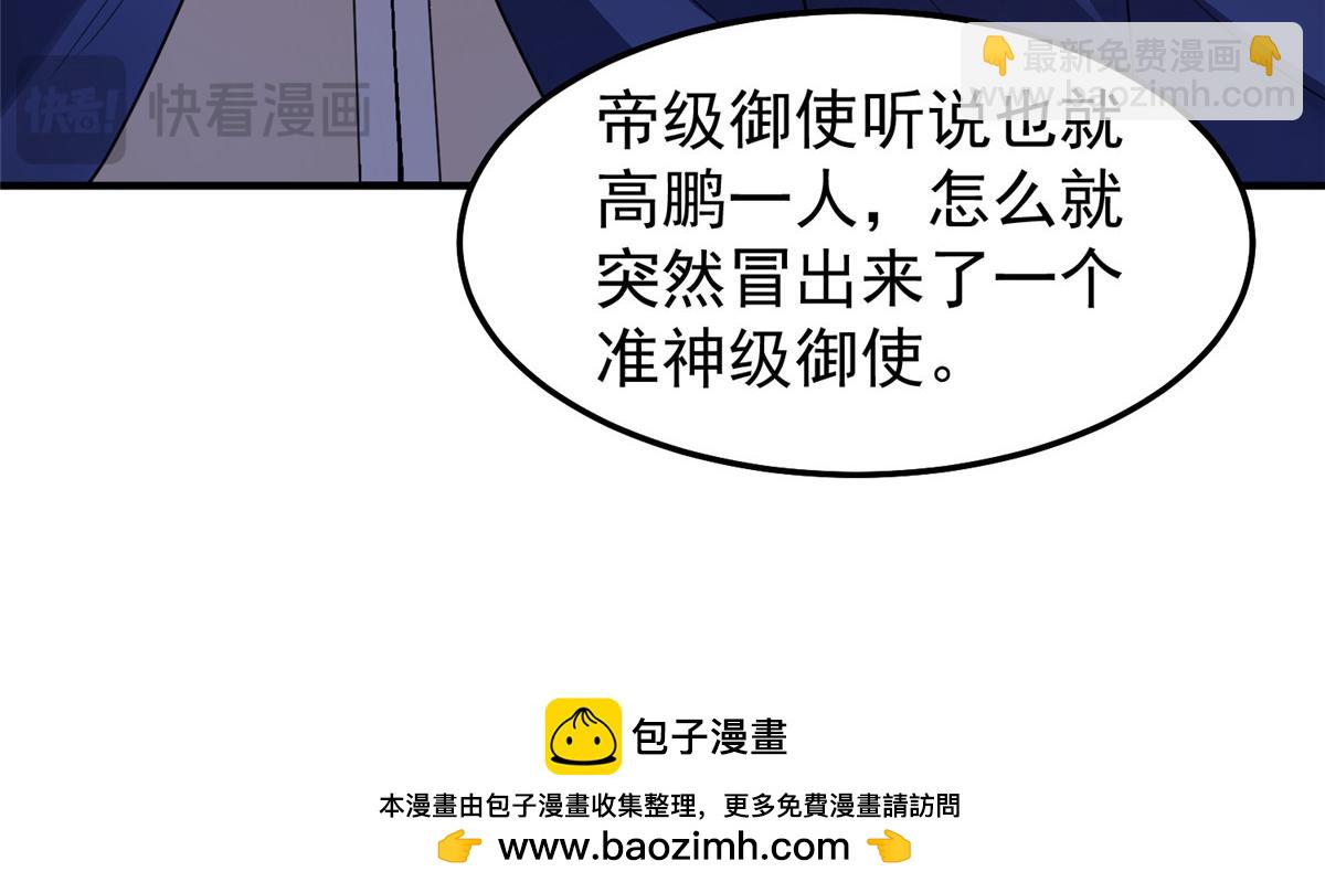 241 华夏准神？让我试试(1/3)-第245话