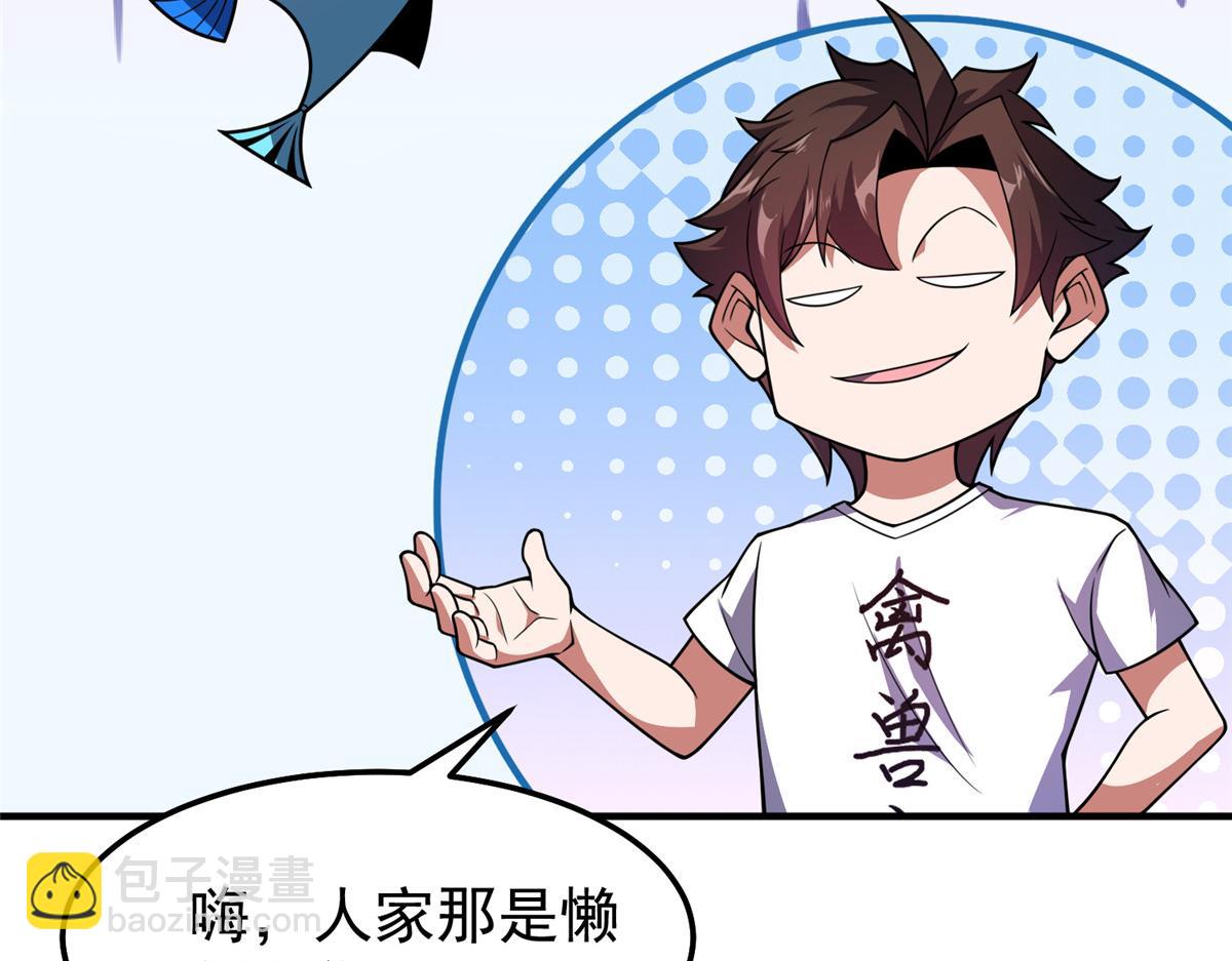 243 新的通道开启(1/3)-第247话