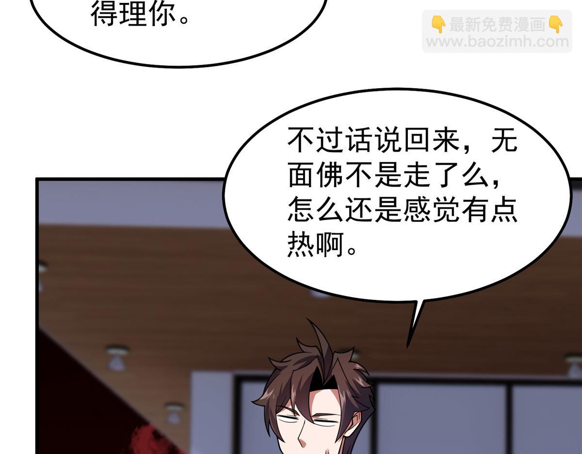 243 新的通道开启(1/3)-第247话