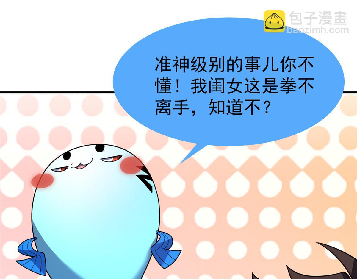 243 新的通道开启(1/3)-第247话