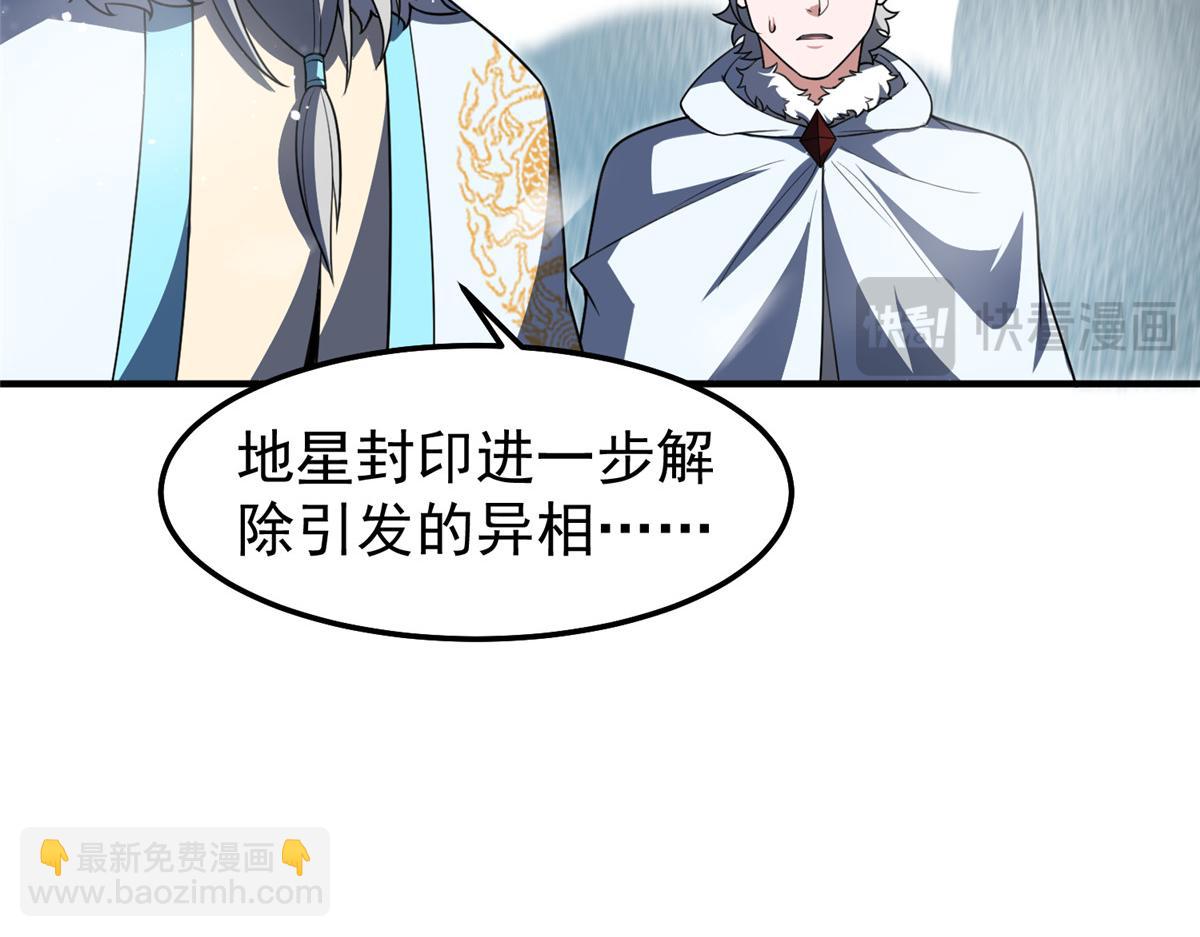 243 新的通道开启(1/3)-第247话