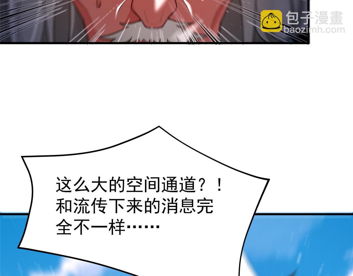 243 新的通道开启(1/3)-第247话