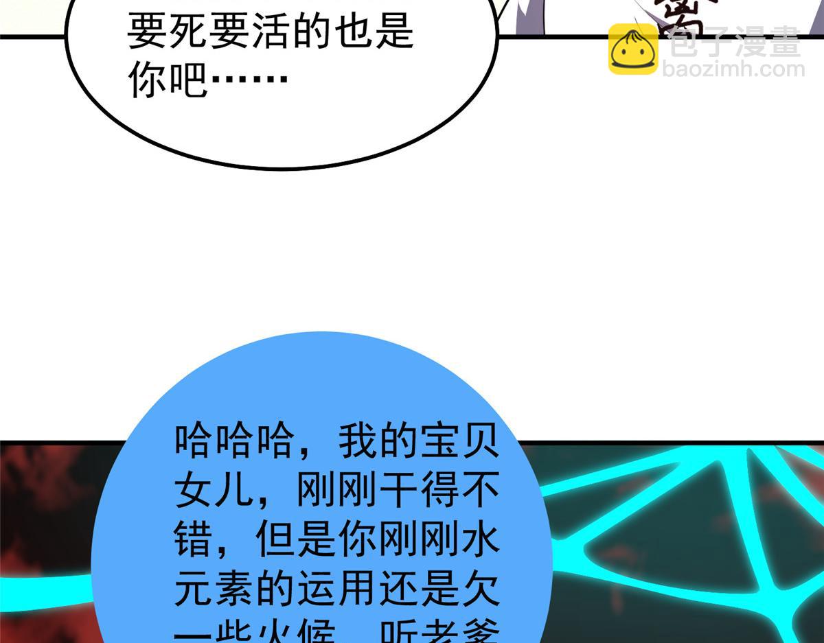 243 新的通道开启(1/3)-第247话