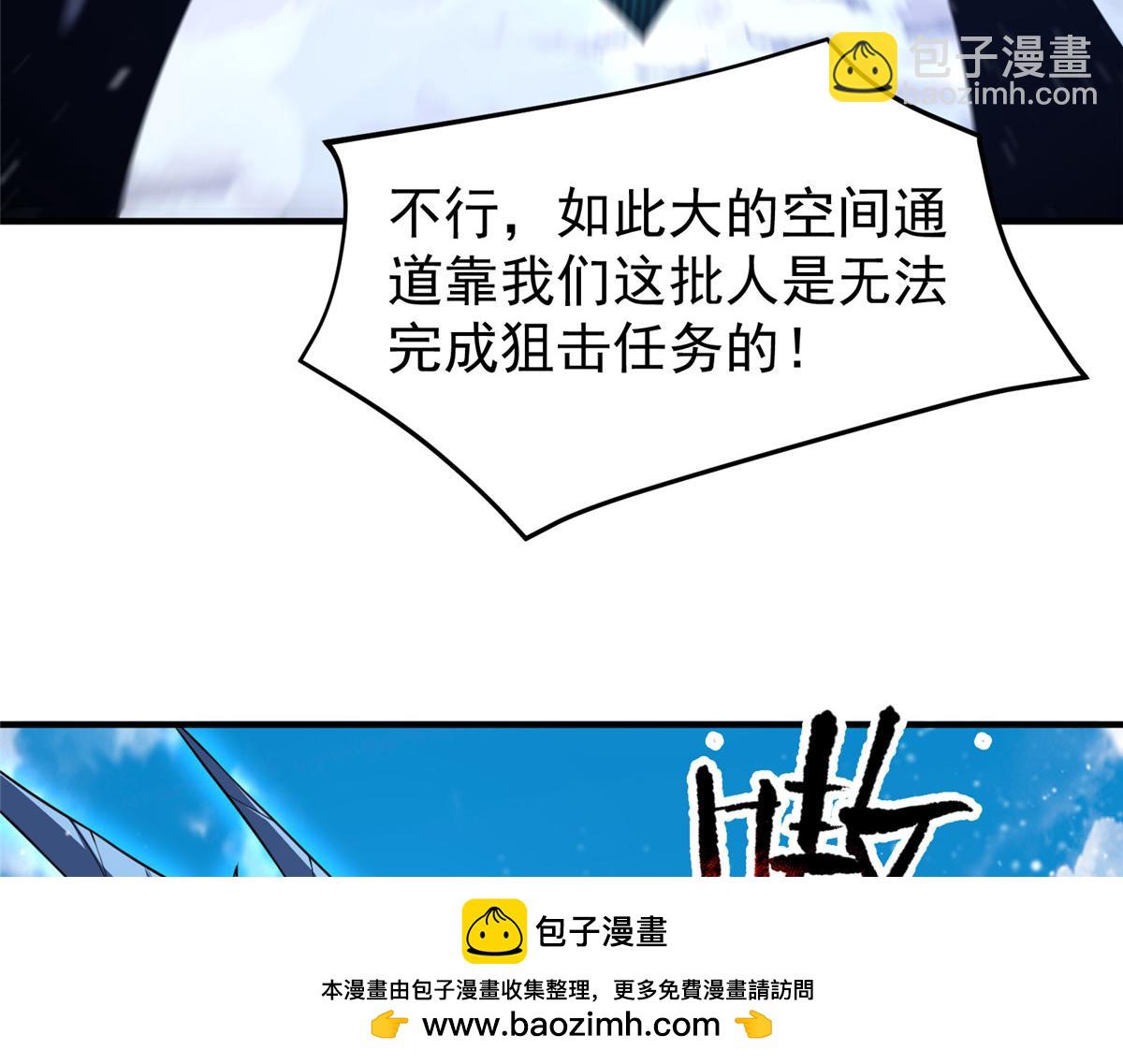 243 新的通道开启(1/3)-第247话