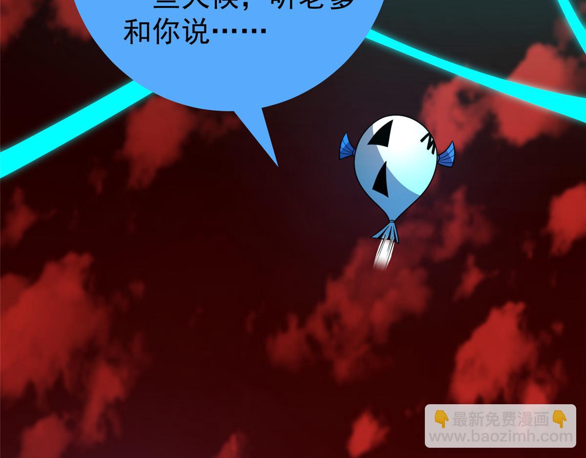 243 新的通道开启(1/3)-第247话