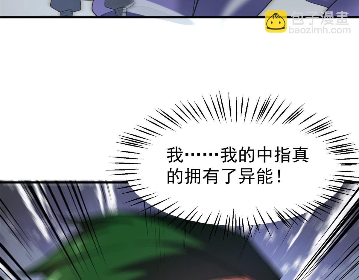 245 高鹏的新计划(1/3)-第249话