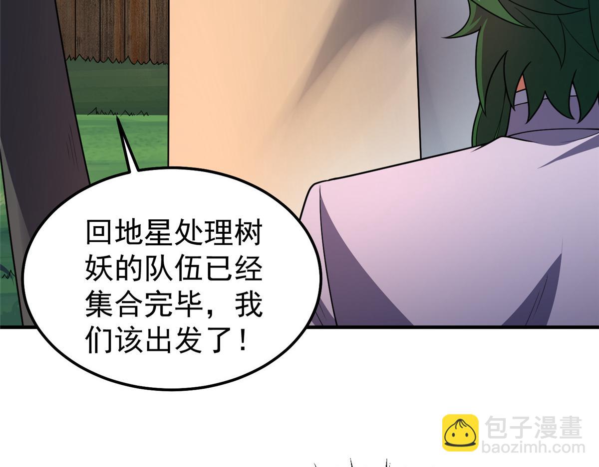 245 高鹏的新计划(1/3)-第249话