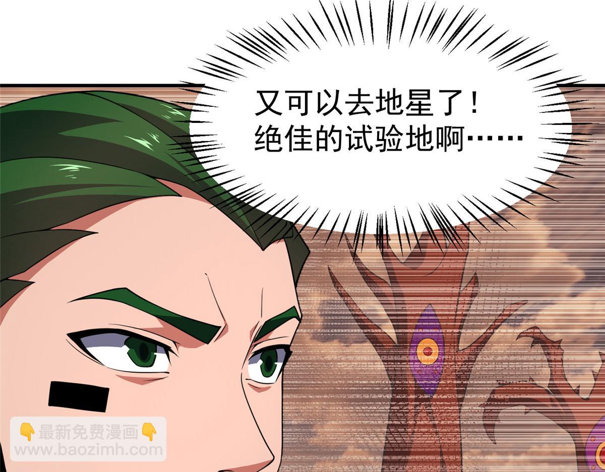 245 高鹏的新计划(1/3)-第249话