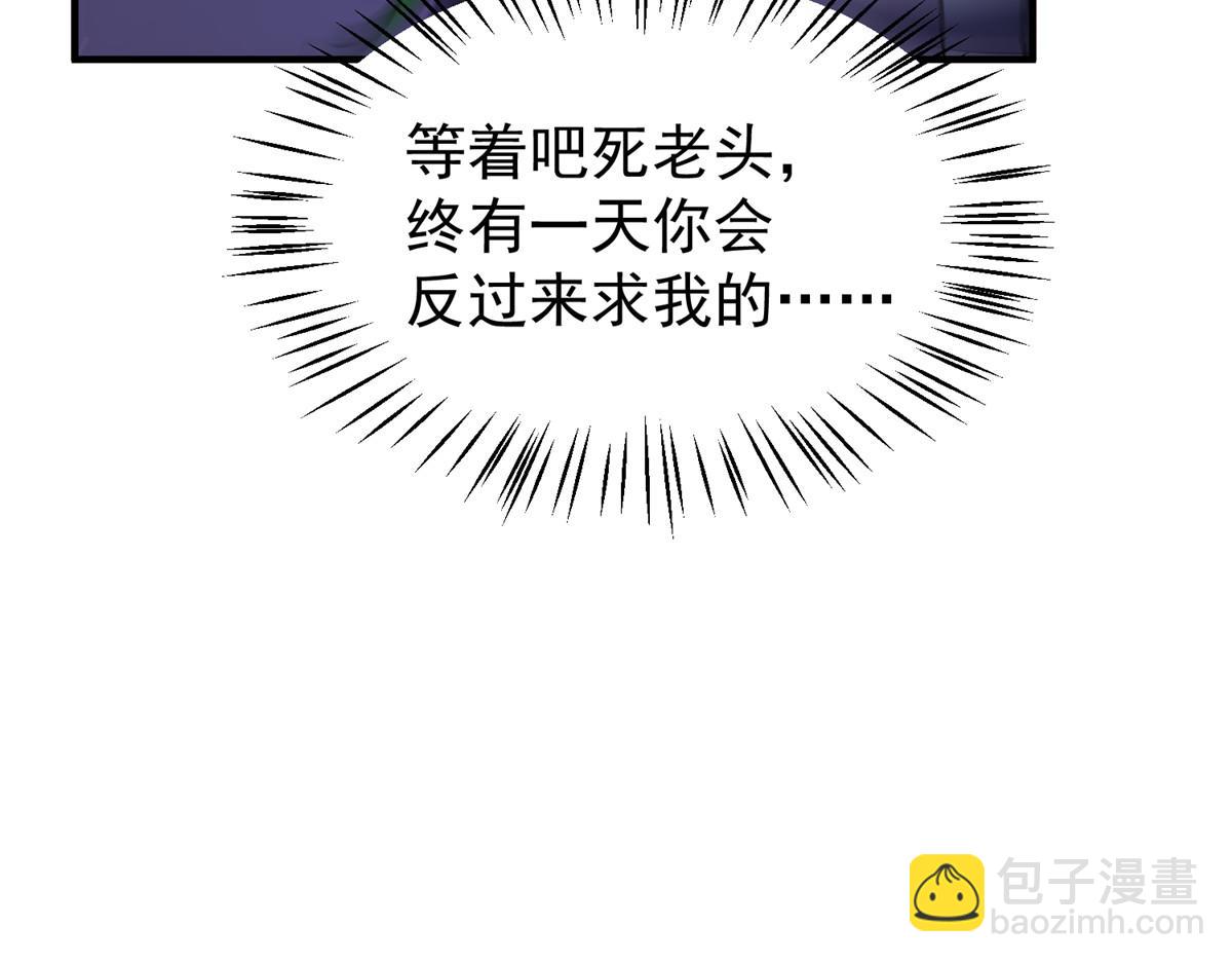245 高鹏的新计划(1/3)-第249话