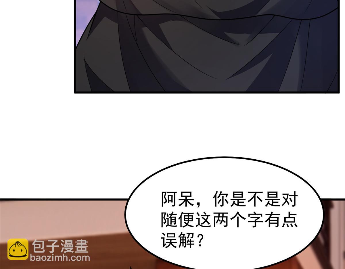 245 高鹏的新计划(1/3)-第249话