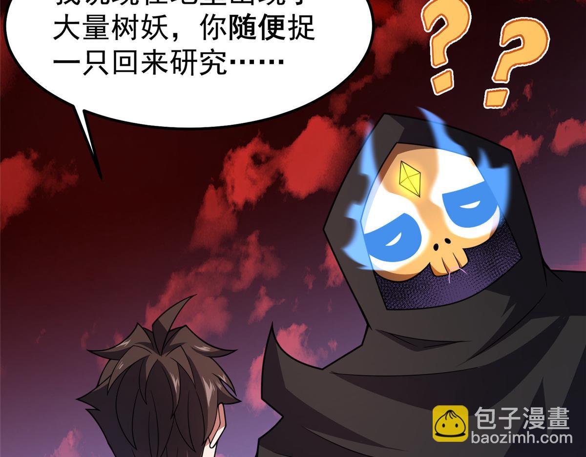 245 高鹏的新计划(1/3)-第249话