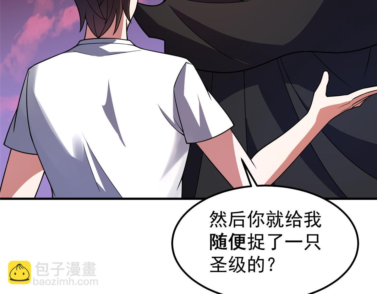 245 高鹏的新计划(1/3)-第249话