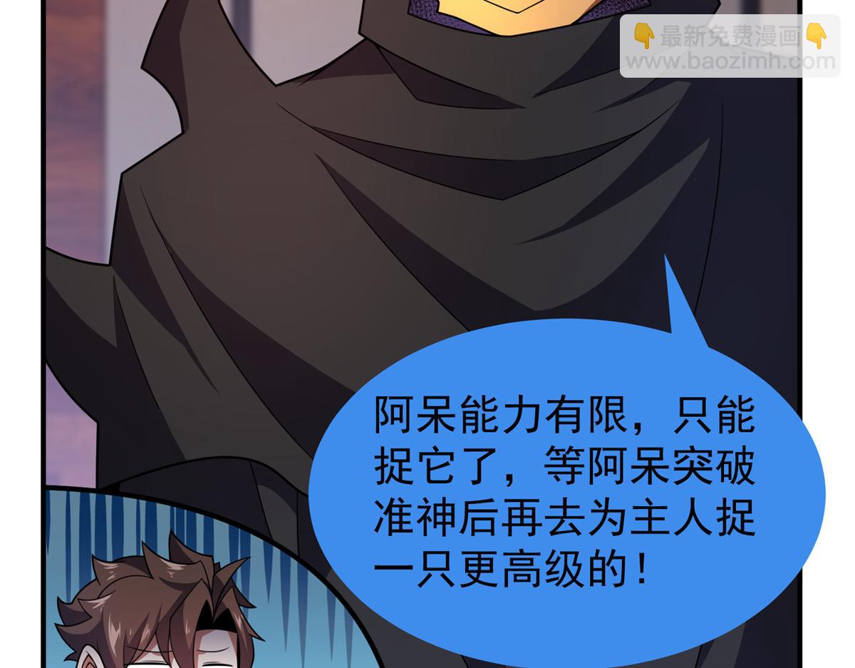 245 高鹏的新计划(1/3)-第249话