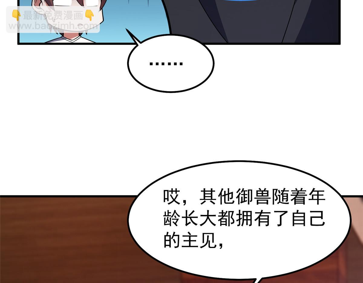 245 高鹏的新计划(1/3)-第249话