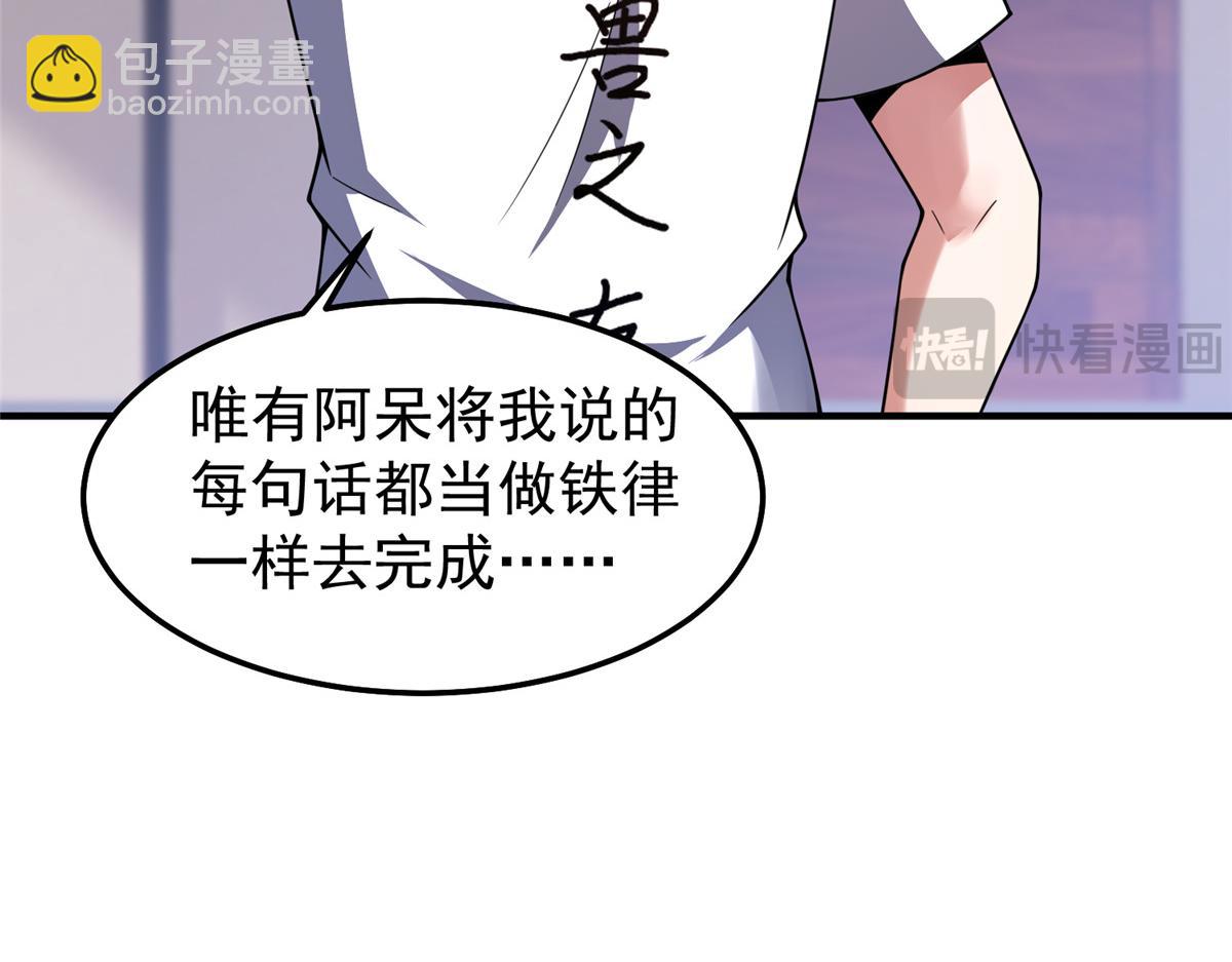 245 高鹏的新计划(1/3)-第249话