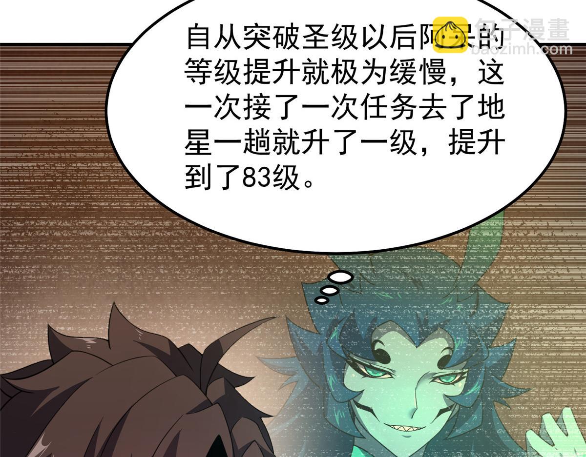 245 高鹏的新计划(1/3)-第249话