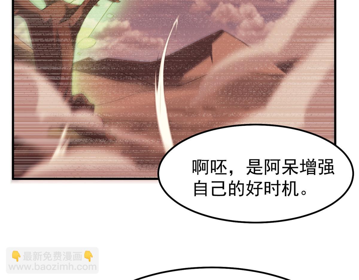 245 高鹏的新计划(1/3)-第249话