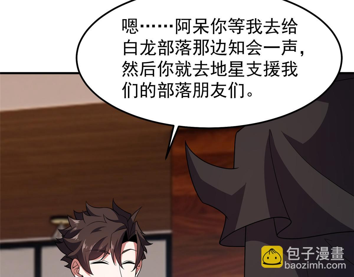 245 高鹏的新计划(1/3)-第249话