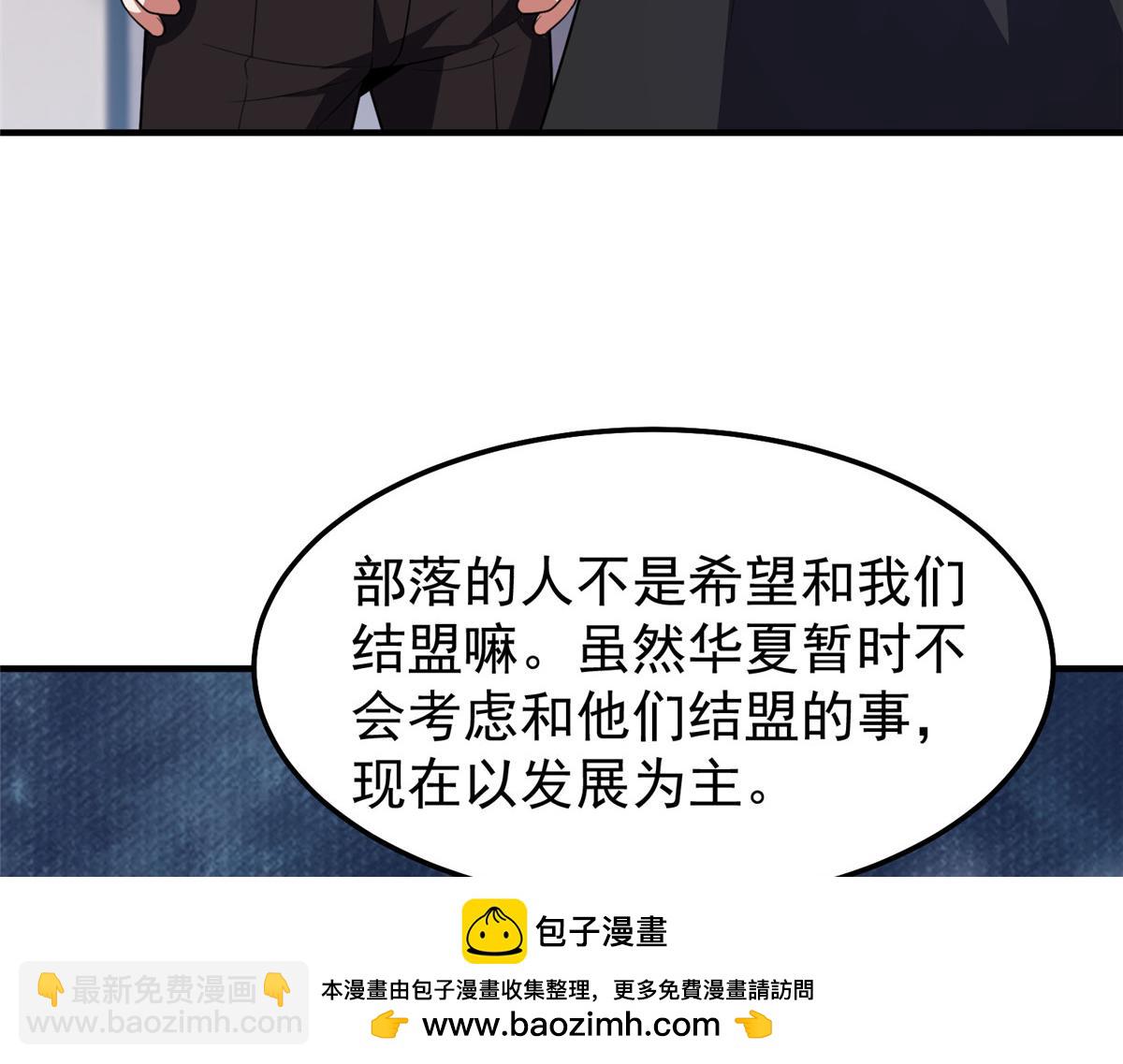 245 高鹏的新计划(1/3)-第249话