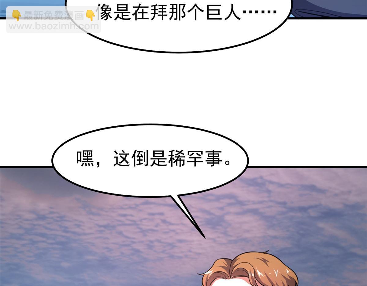 247 信仰成神(1/3)-第251话