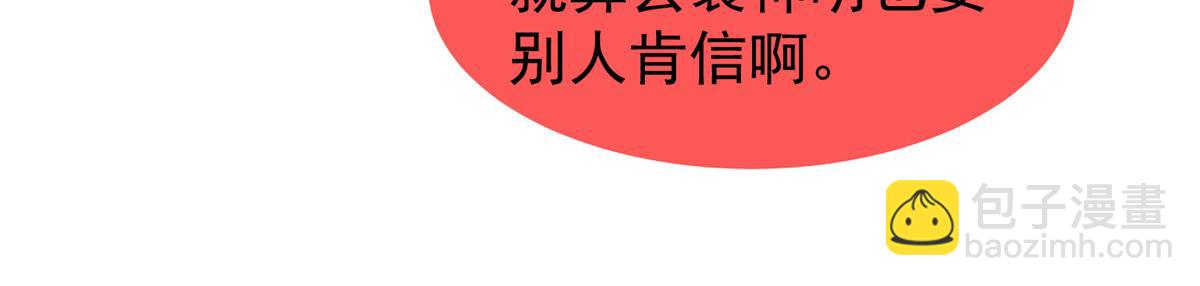 247 信仰成神(1/3)-第251话