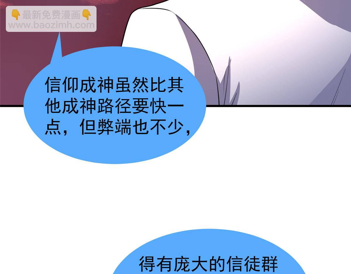 247 信仰成神(1/3)-第251话