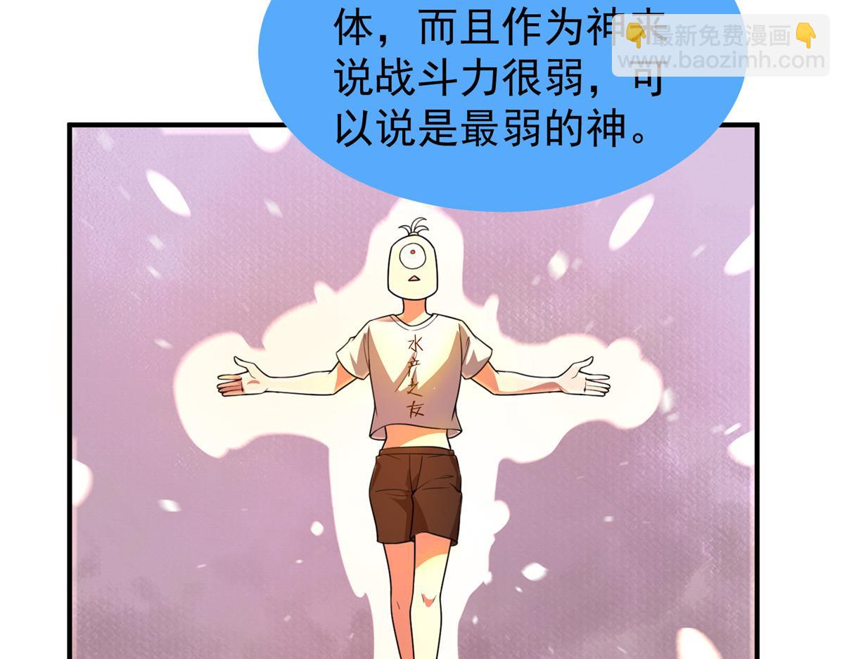 247 信仰成神(1/3)-第251话