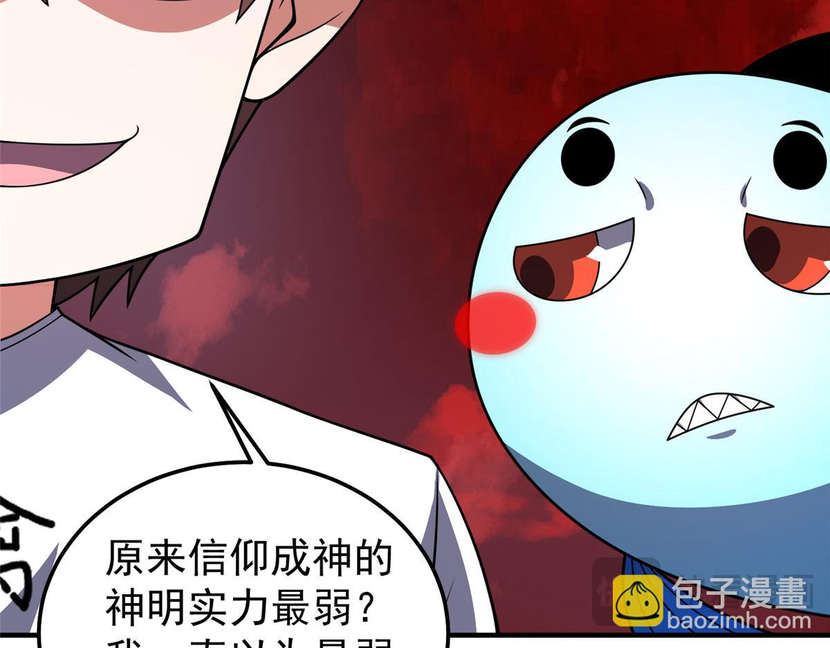 247 信仰成神(1/3)-第251话