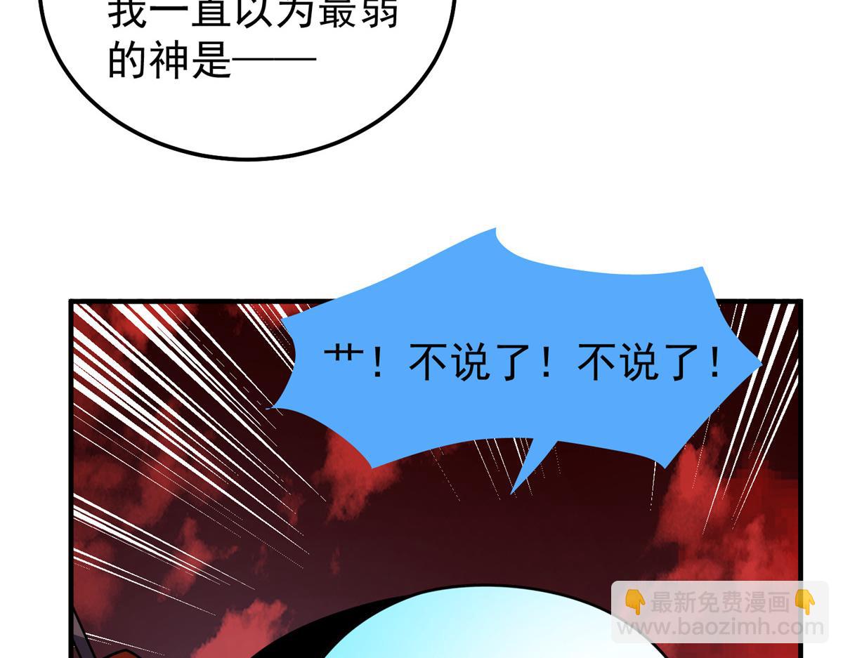 247 信仰成神(1/3)-第251话