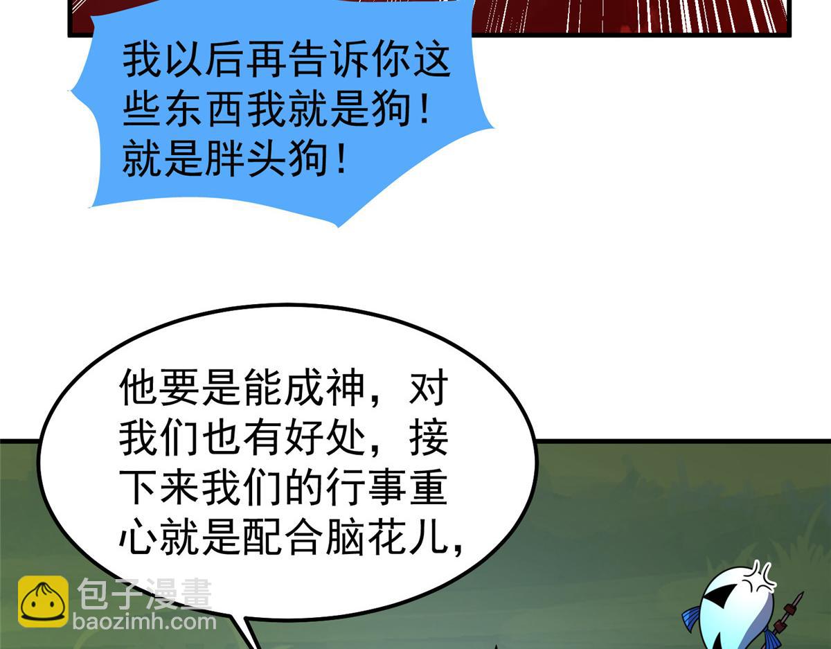 247 信仰成神(1/3)-第251话
