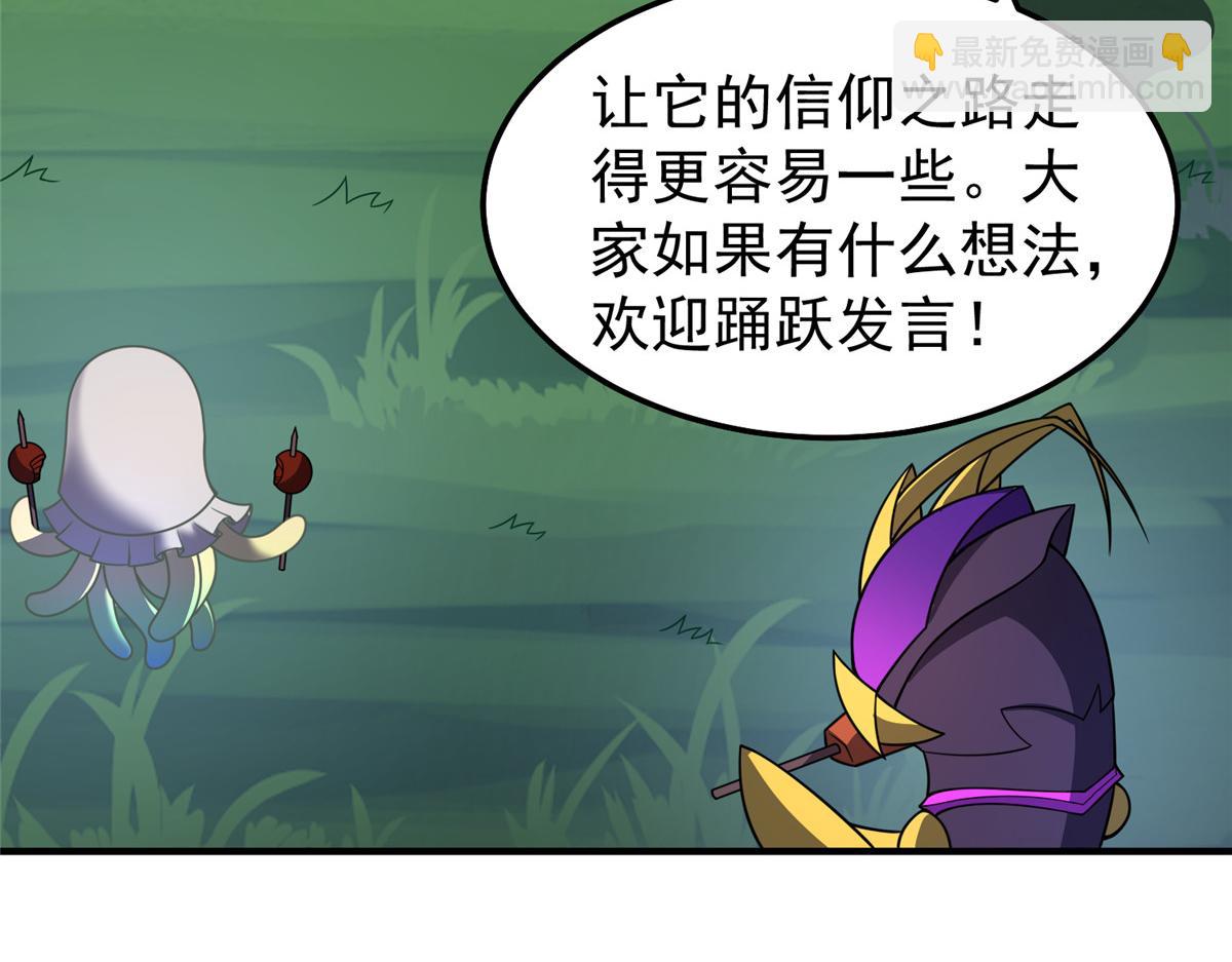 247 信仰成神(1/3)-第251话