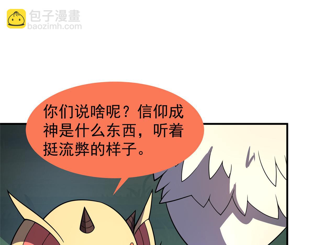 247 信仰成神(1/3)-第251话