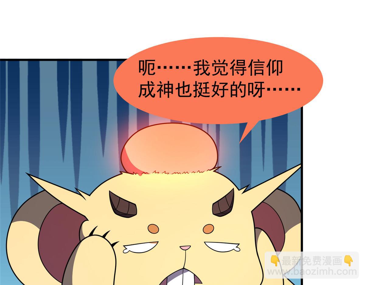 247 信仰成神(1/3)-第251话