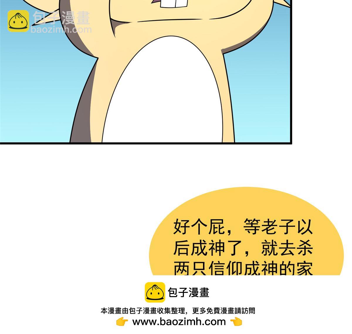 247 信仰成神(1/3)-第251话