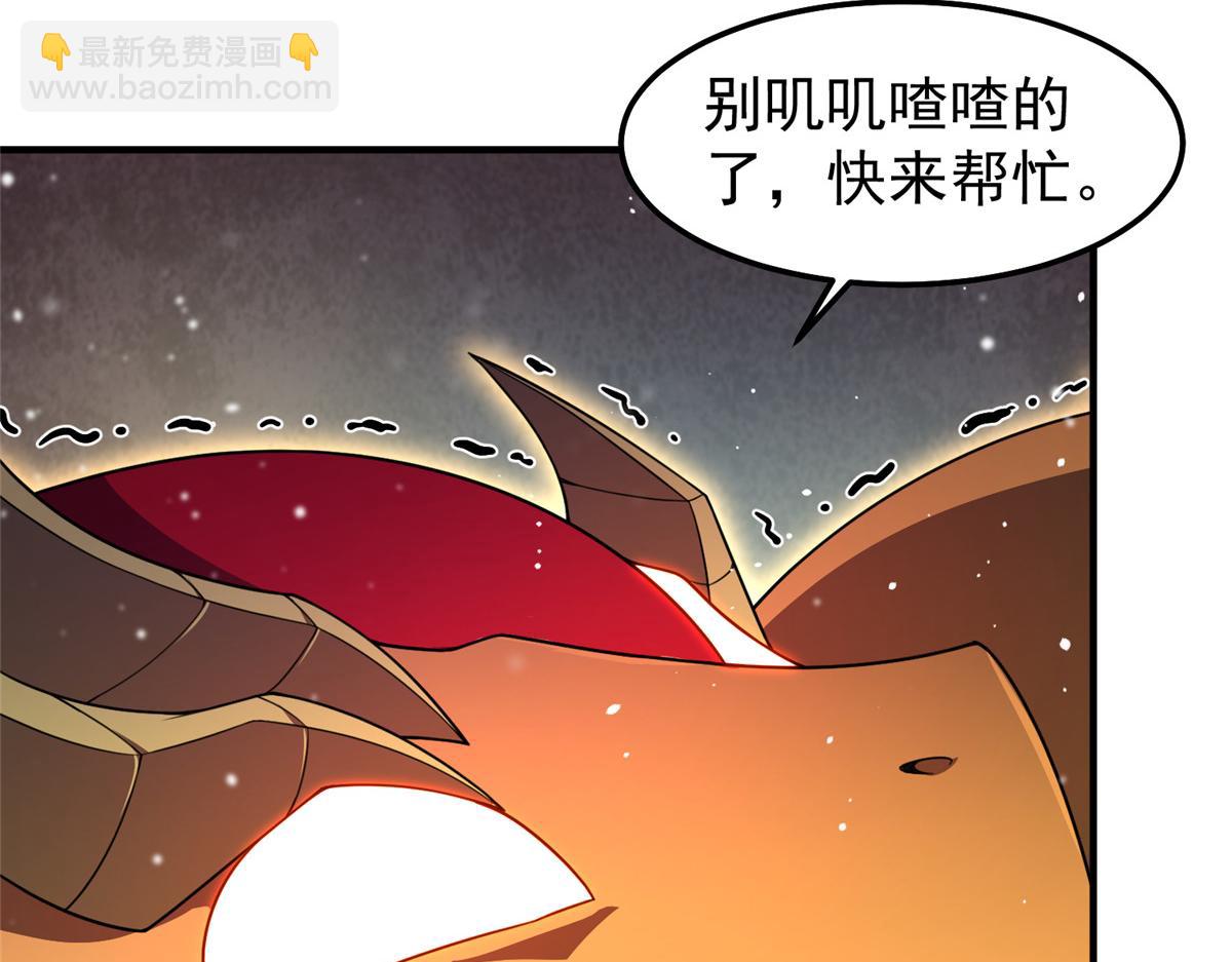 248 遗迹探索队(1/3)-第253话