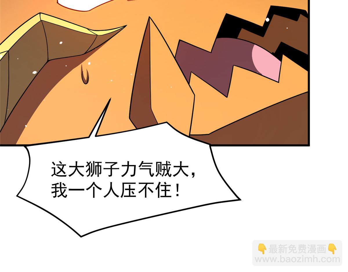 248 遗迹探索队(1/3)-第253话